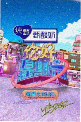 窝窝影视红果短剧闪婚老公竟是首富海报