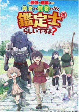 窝窝影视治愈奇幻国漫云上茶铺海报